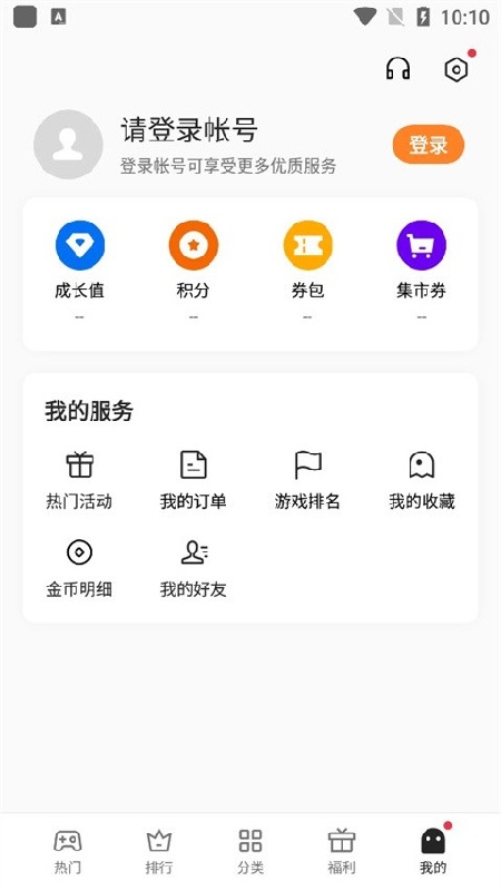 oppo小游戏库截图4