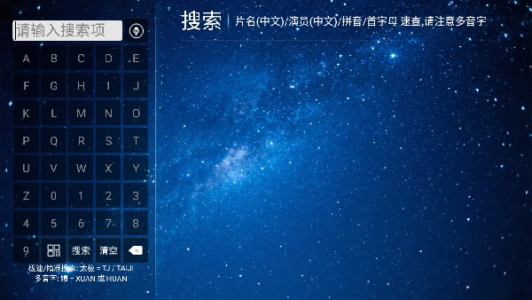 悟空影院2