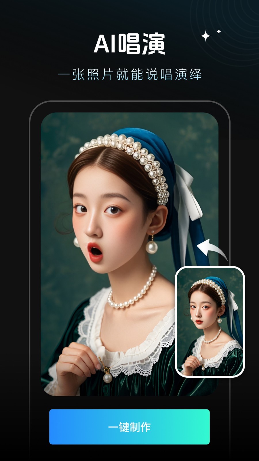 FacePlay官方版截图4