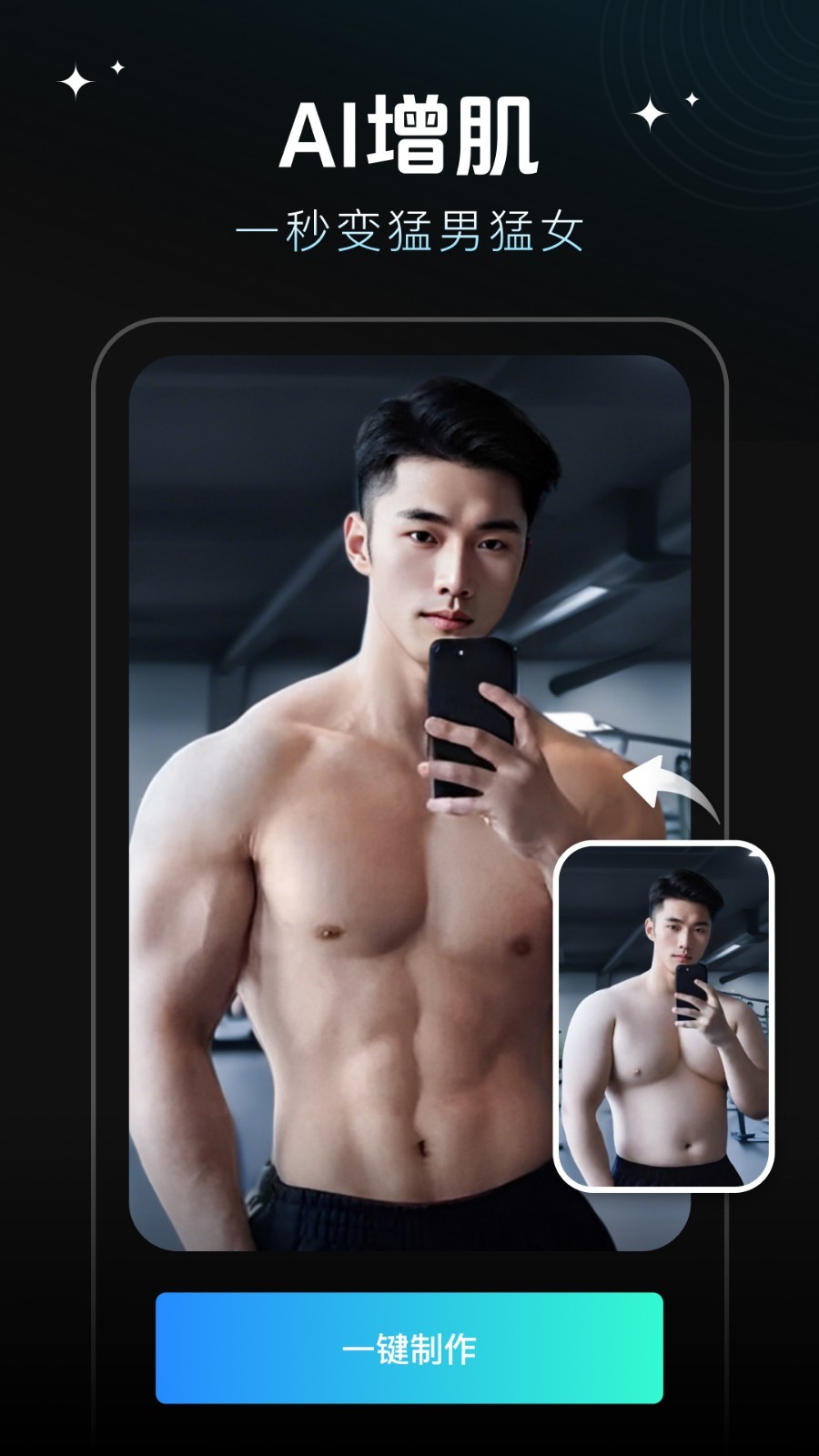 FacePlay官方版截图1