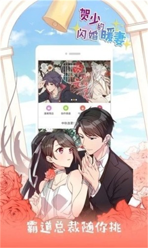 jk动漫粉色头像截图2