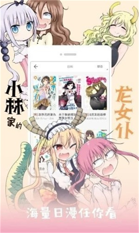 jk动漫粉色头像截图3