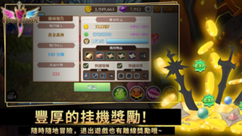无尽之旅黑帝斯之剑截图1