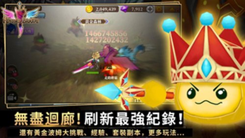 无尽之旅黑帝斯之剑截图4