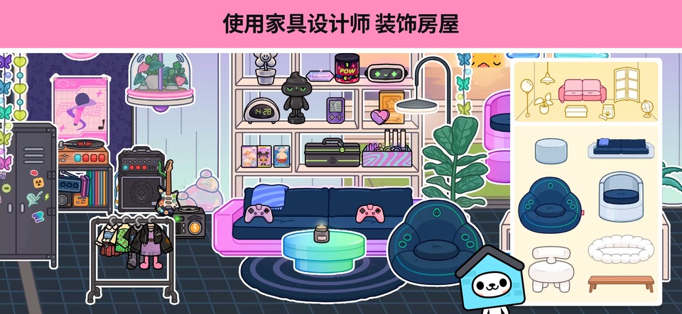 托卡生活世界官方版截图2