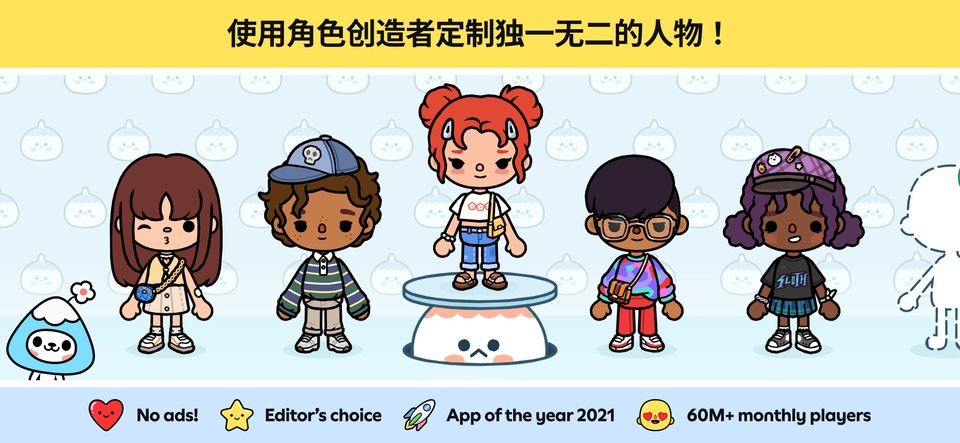 托卡生活世界官方版截图3
