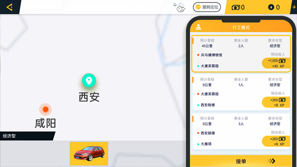 遨游城市遨游中国卡车模拟器截图1