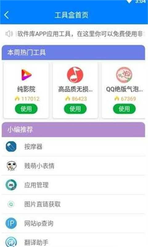 秋名山车神软件库截图2