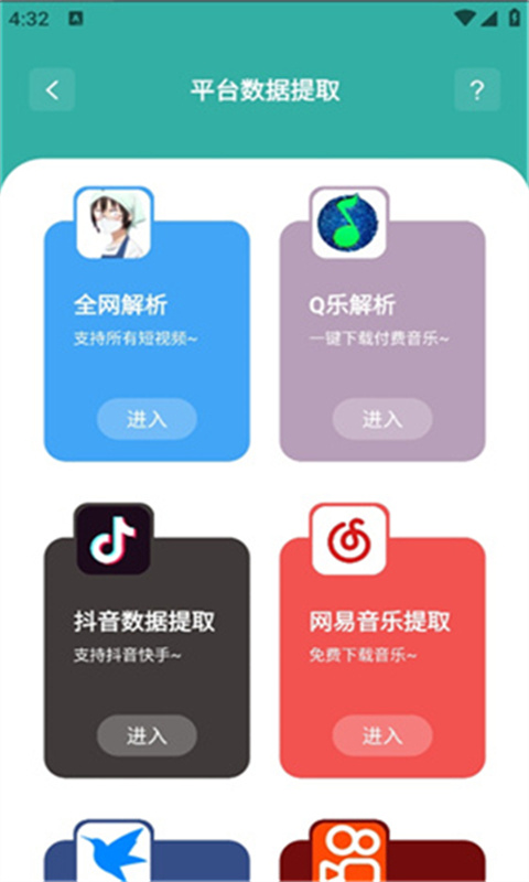 秋名山车神软件库截图3