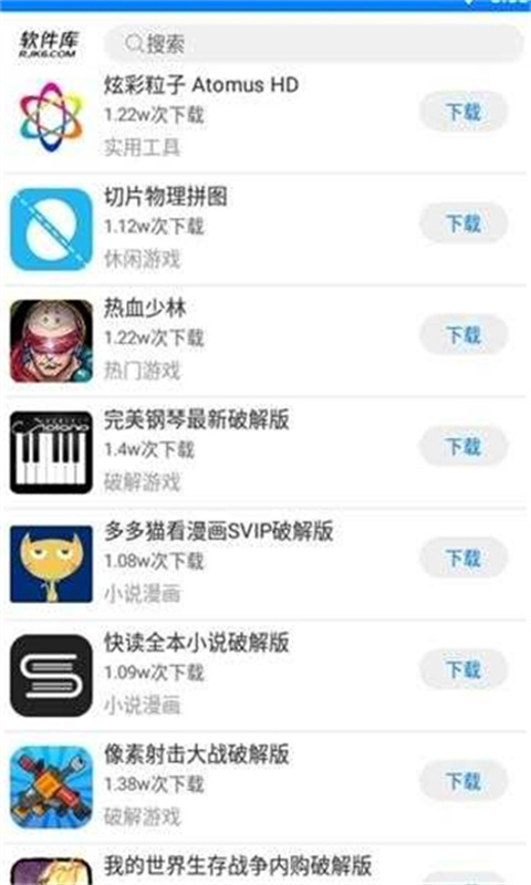 秋名山车神软件库截图4