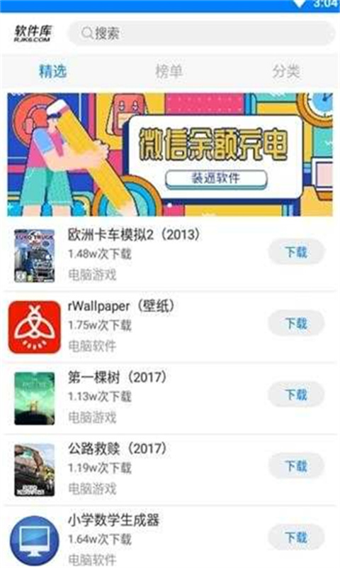 秋名山车神软件库截图5
