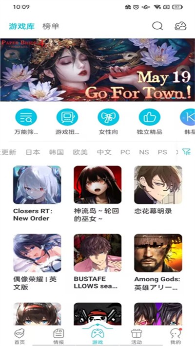 Qoo游戏助手截图3
