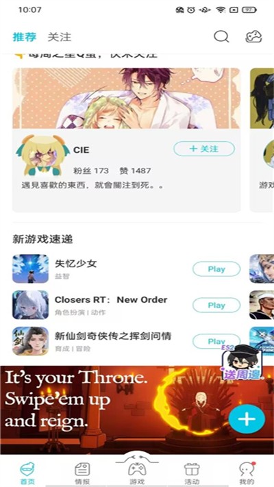 Qoo游戏助手截图1