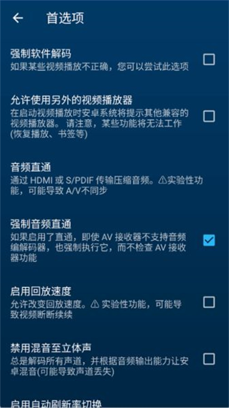 nova video player截图4