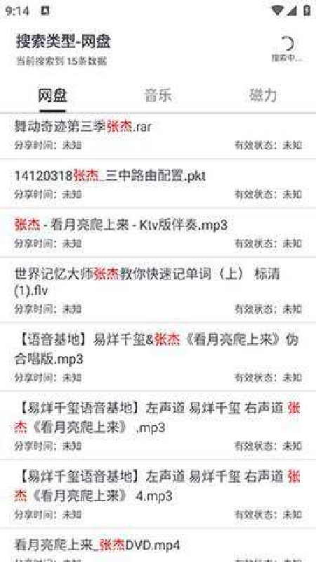 乐搜3