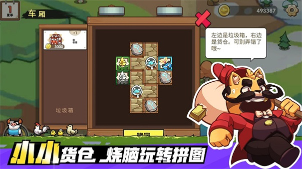 小猫的移动货仓截图2