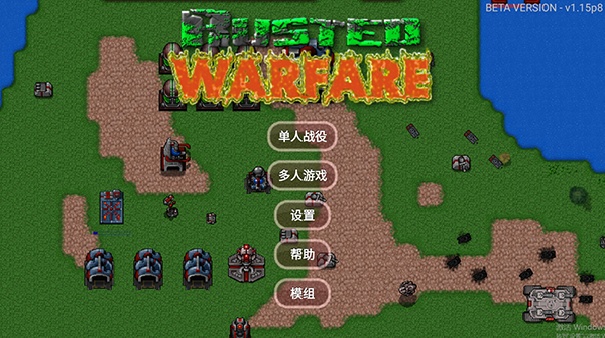 铁锈战争隔离区截图1