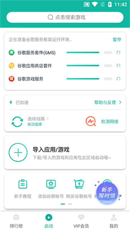 OurPlay手游截图3