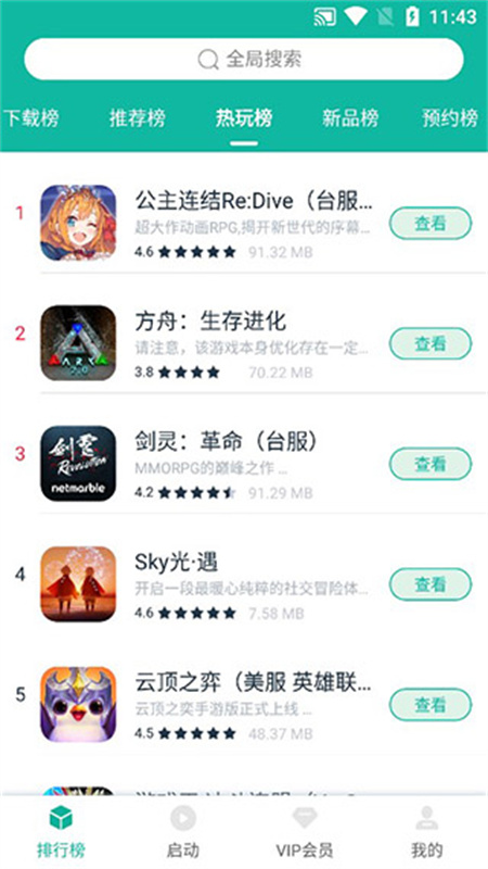 OurPlay手游截图4
