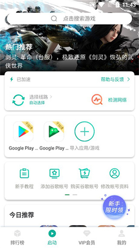 OurPlay手游截图2