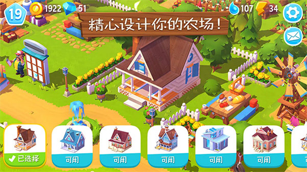 开心农场3活力庄园截图1