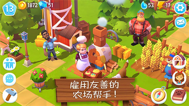 开心农场3活力庄园截图3