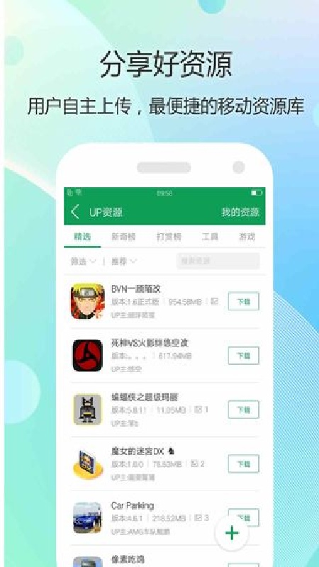 7723游戏盒官方正版截图1
