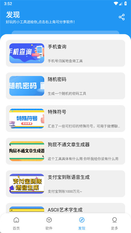 小七盒子截图1