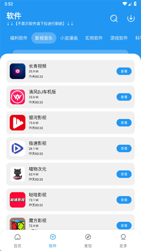 小七盒子截图3