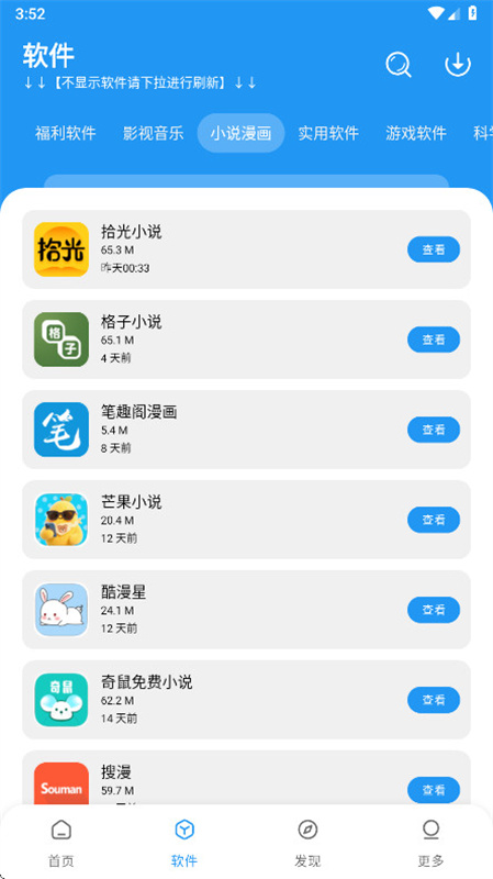 小七盒子截图4