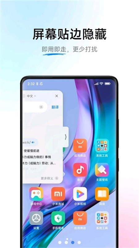 小爱翻译截图2