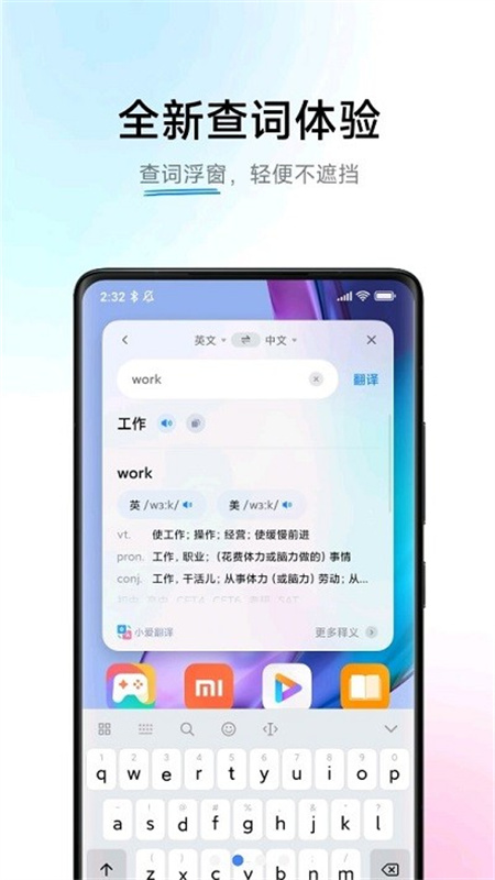 小爱翻译截图3