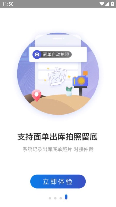 兔喜生活正版截图1