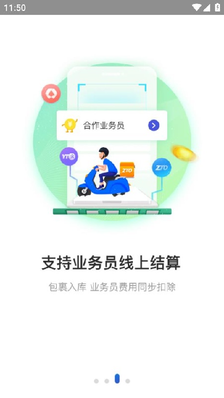 兔喜生活正版截图2