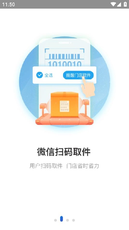 兔喜生活正版截图3