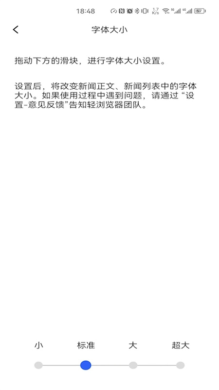 轻浏览器截图4