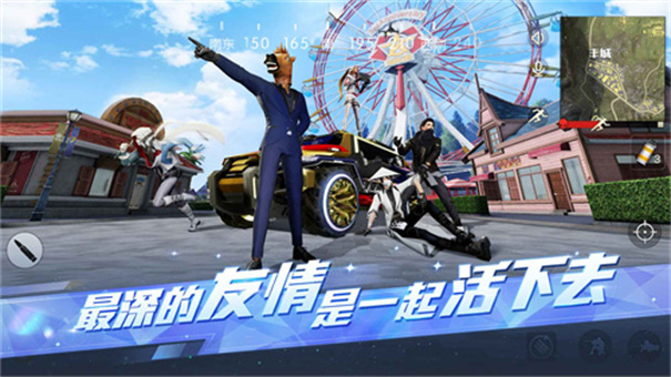 荒野行动体验服截图1
