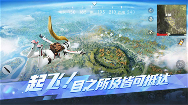 荒野行动体验服截图3