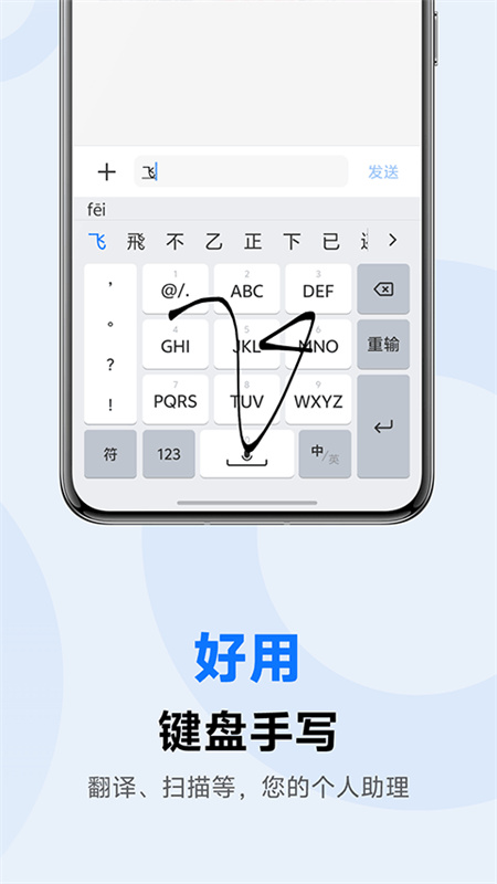 vivo输入法截图1