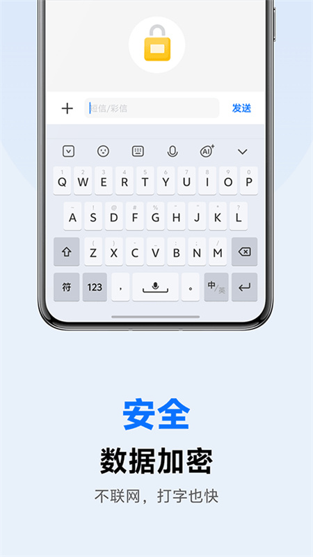 vivo输入法截图3