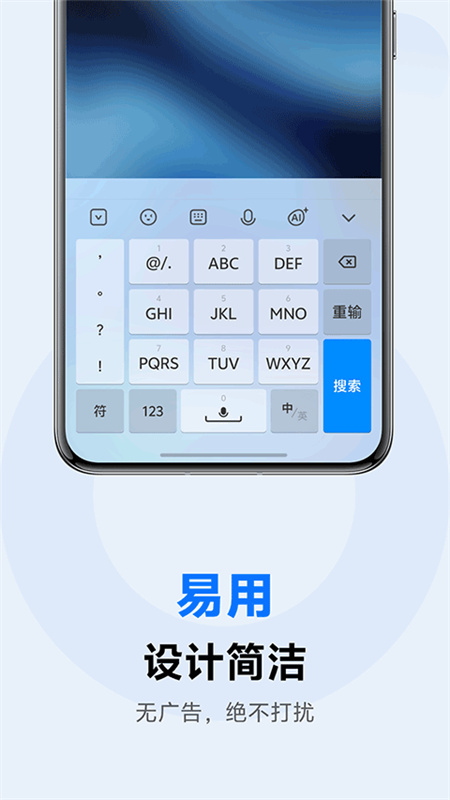vivo输入法截图2
