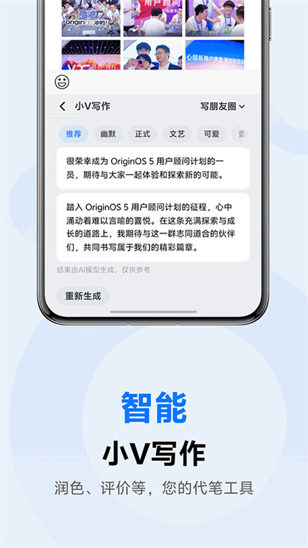 vivo输入法截图4