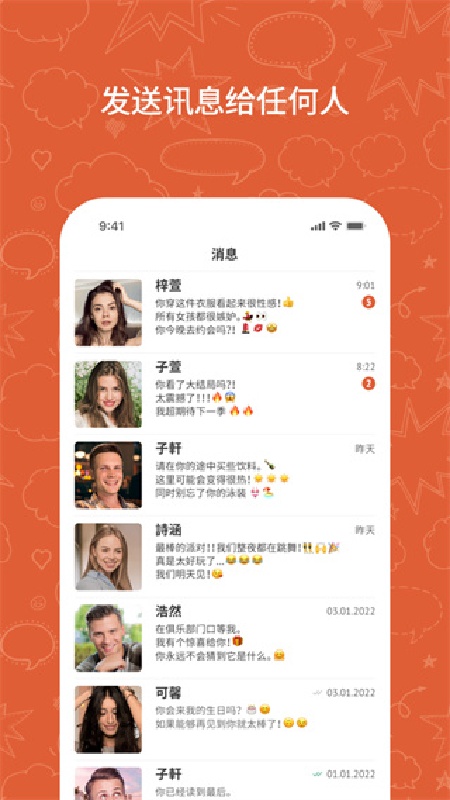 OmeTV免费版截图1