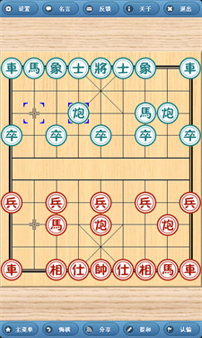 象棋巫师截图1