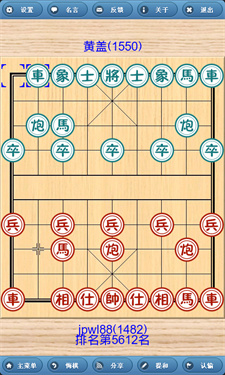 象棋巫师截图2