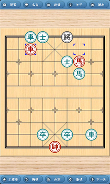 象棋巫师截图3