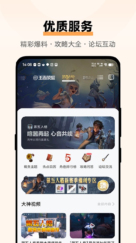 vivo游戏中心稳定版截图1