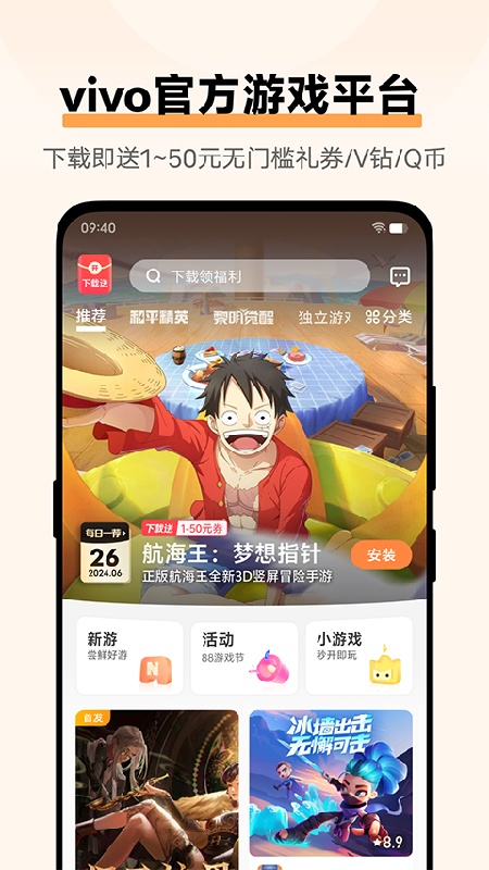 vivo游戏中心稳定版截图2