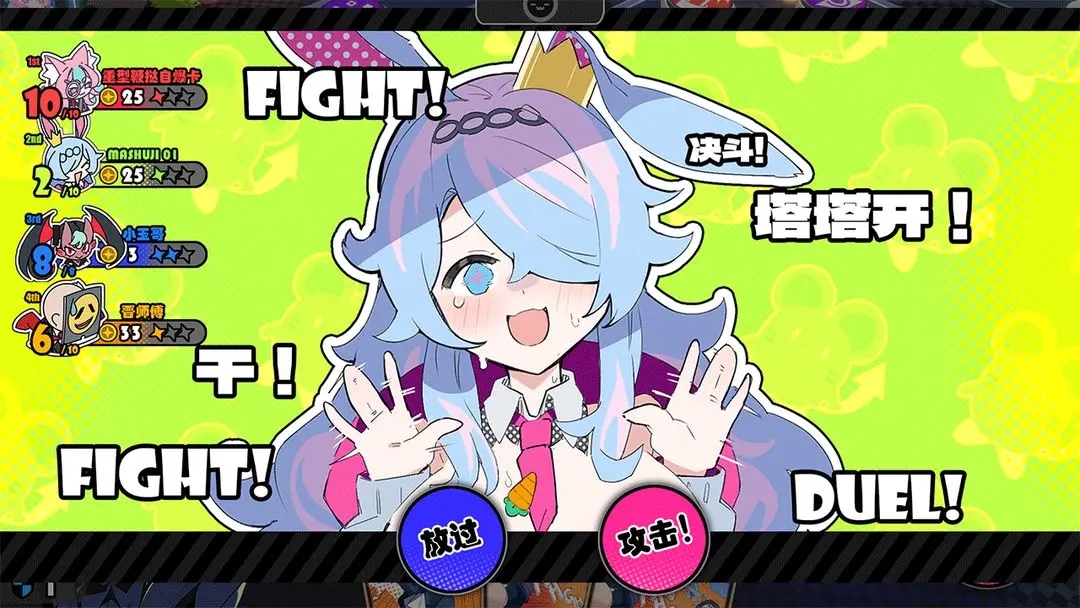 星引擎party日服截图3