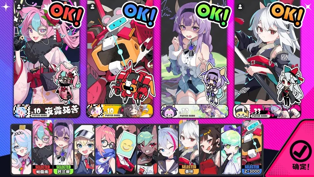 星引擎party日服截图5